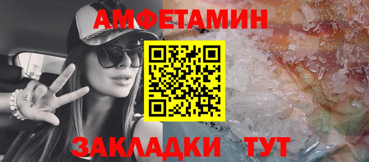 АМФ 97% Лесосибирск
