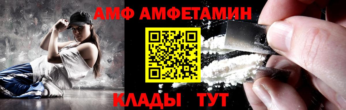 Амфетамин Розовый Лесосибирск