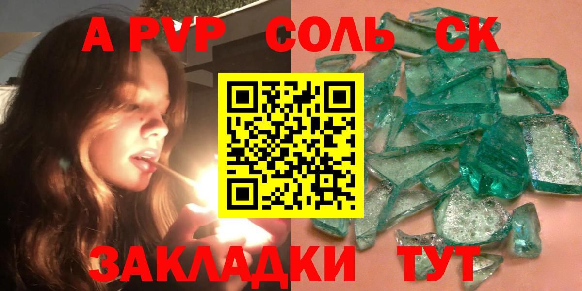 Альфа ПВП Лесосибирск