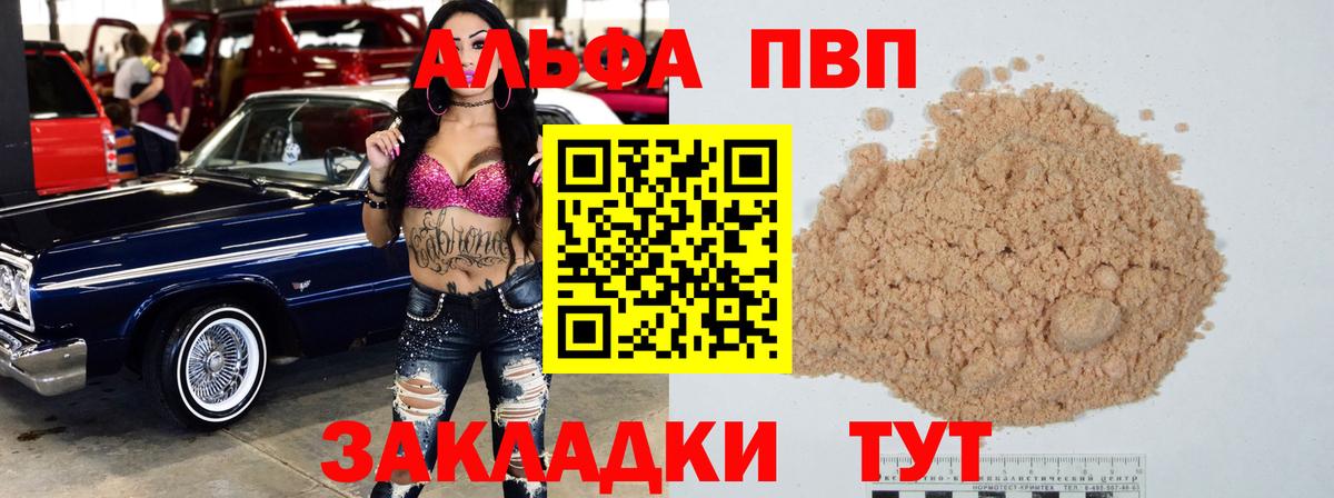 Alpha-PVP Соль  Альфа ПВП СК  Вход с VPN  Лесосибирск  Alfa_PVP мука 