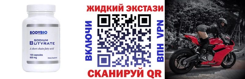 БУТИРАТ GHB  Лесосибирск 
