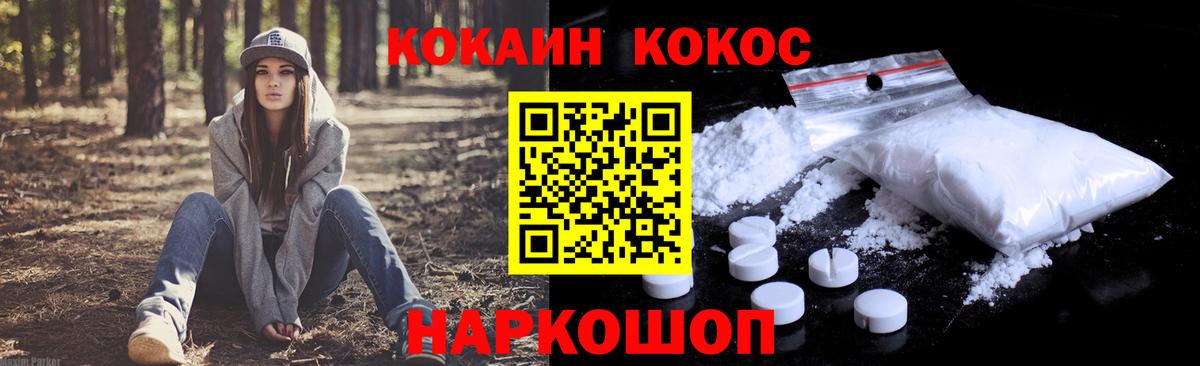 Лесосибирск  Кокаин 99%  Кокаин Columbia  Вход с VPN 