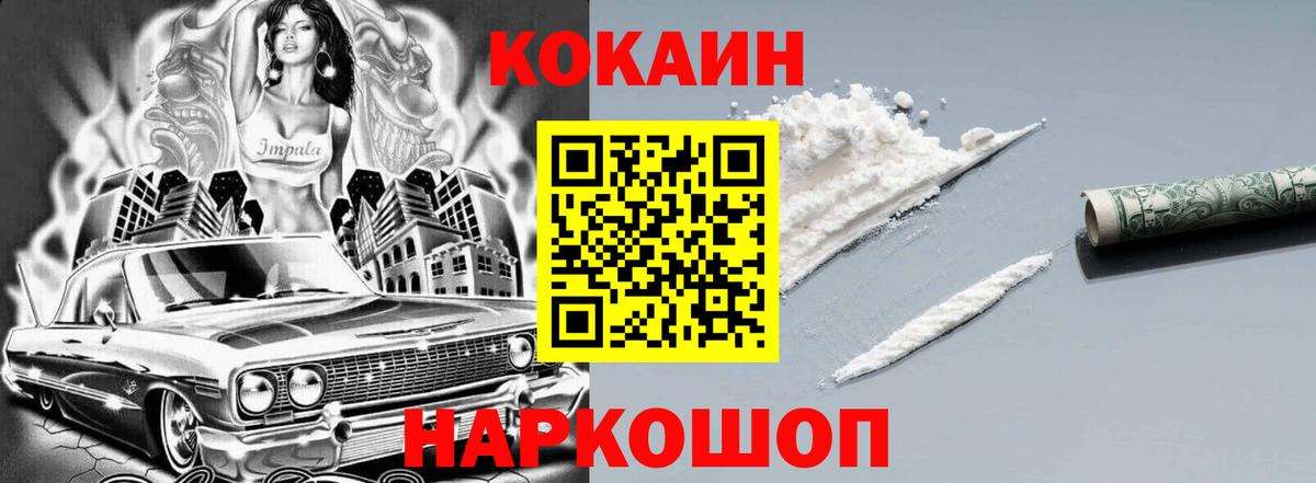 КОКАИН Fish Scale  Лесосибирск  Cocaine Эквадор 