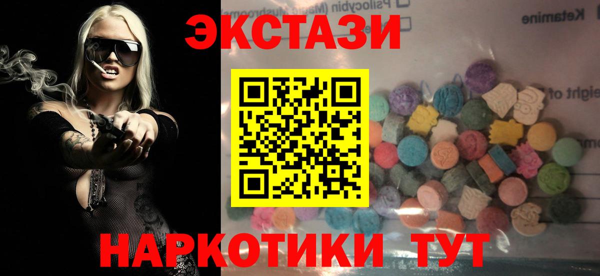 ЭКСТАЗИ 280мг Лесосибирск