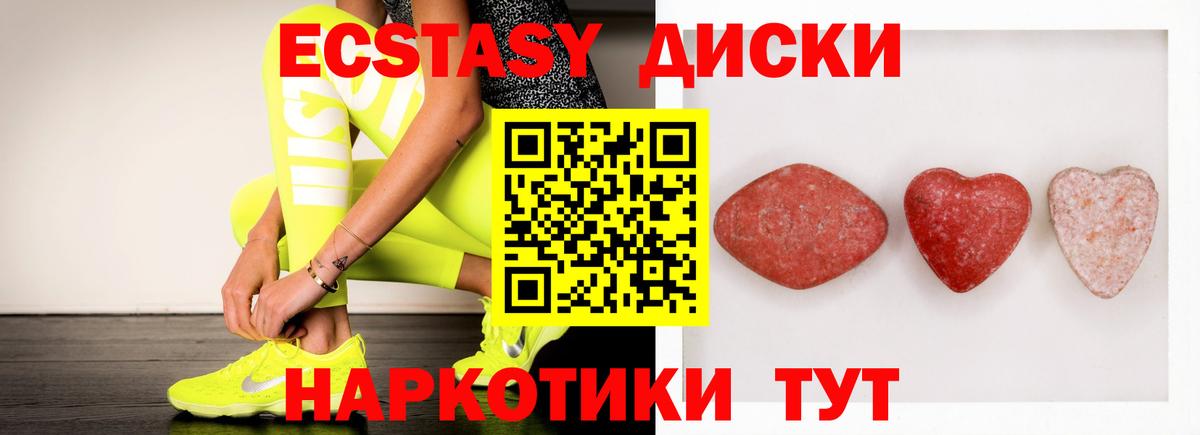 ЭКСТАЗИ  ЭКСТАЗИ XTC  закладка  Лесосибирск  Вход с VPN 