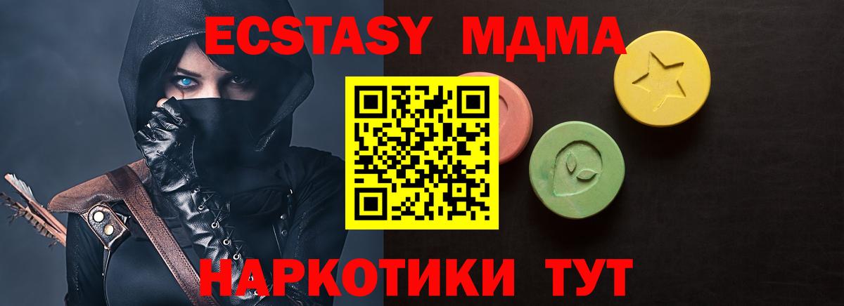 Ecstasy TESLA Лесосибирск