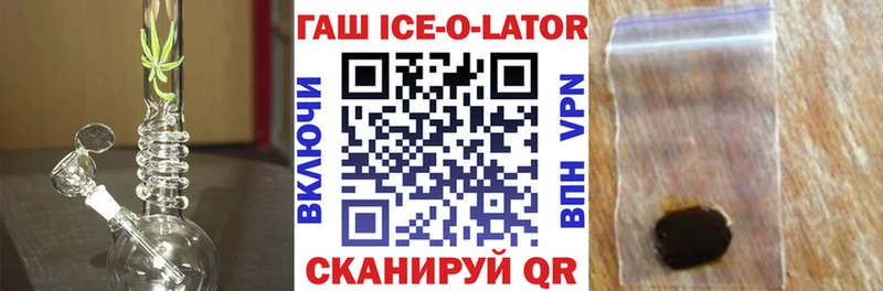 Гашиш ice o lator  Лесосибирск 