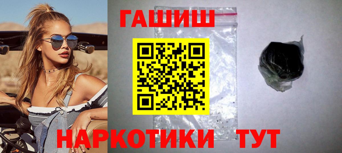 ГАШИШ Cannabis Лесосибирск