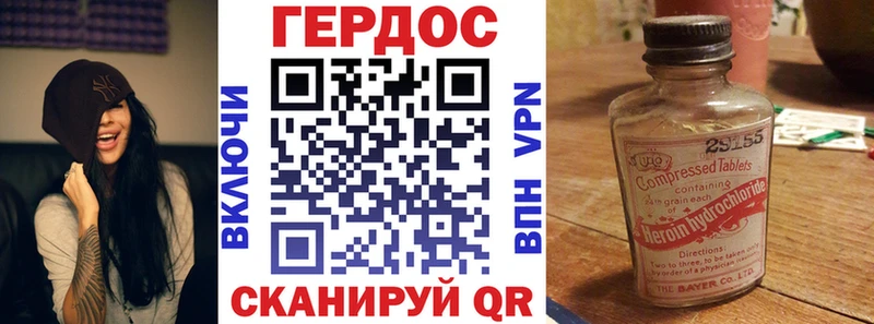 Героин VHQ Лесосибирск