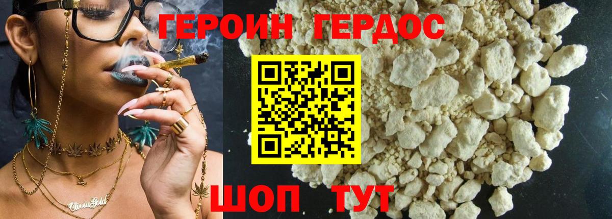 Лесосибирск  Героин Афган  Вход с VPN 