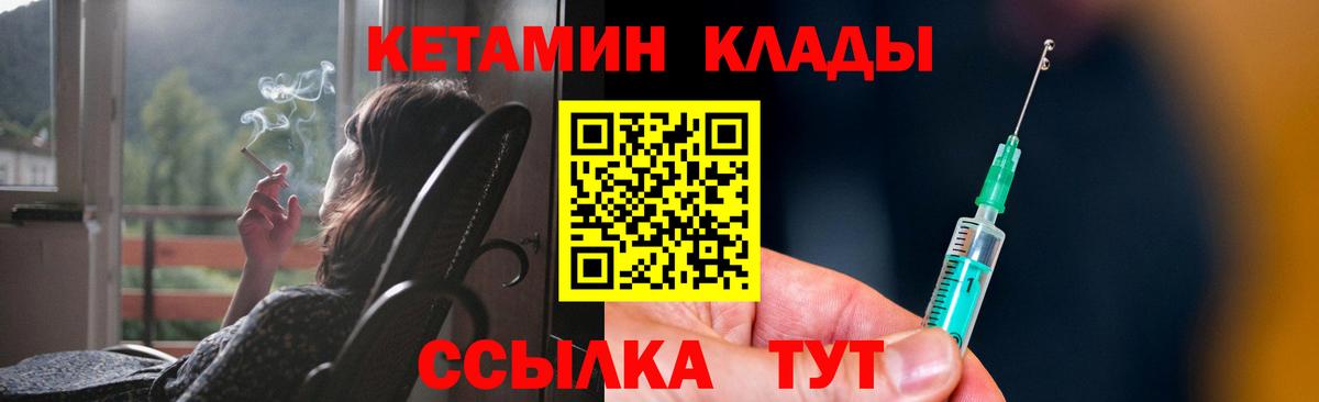 Кетамин ketamine  Вход с VPN  ссылка на мегу зеркало  Лесосибирск 
