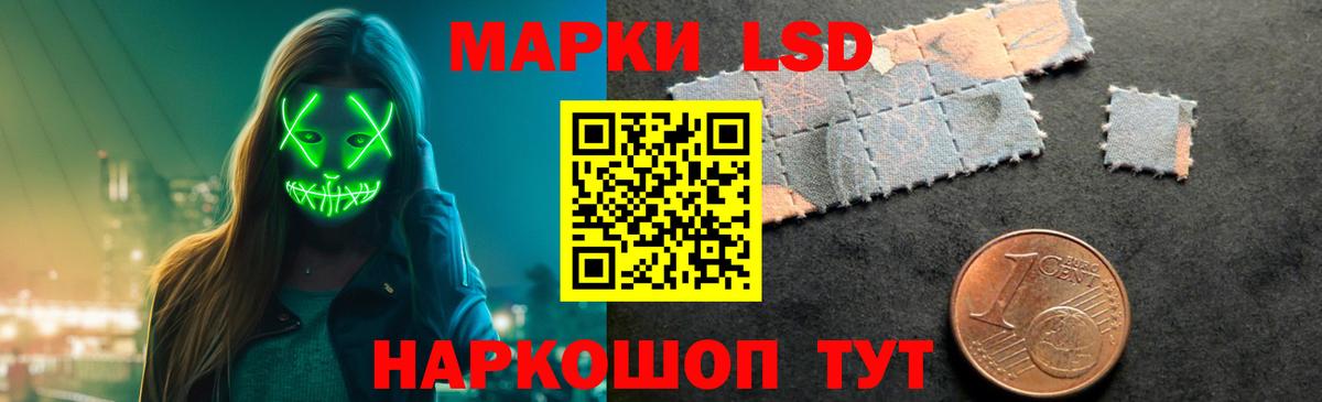 Лесосибирск  ЛСД экстази кислота  LSD-25 экстази  Вход с VPN 