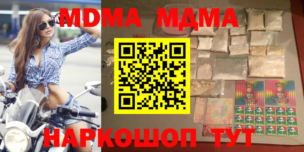 MDMA молли  Лесосибирск  МДМА  МДМА VHQ 