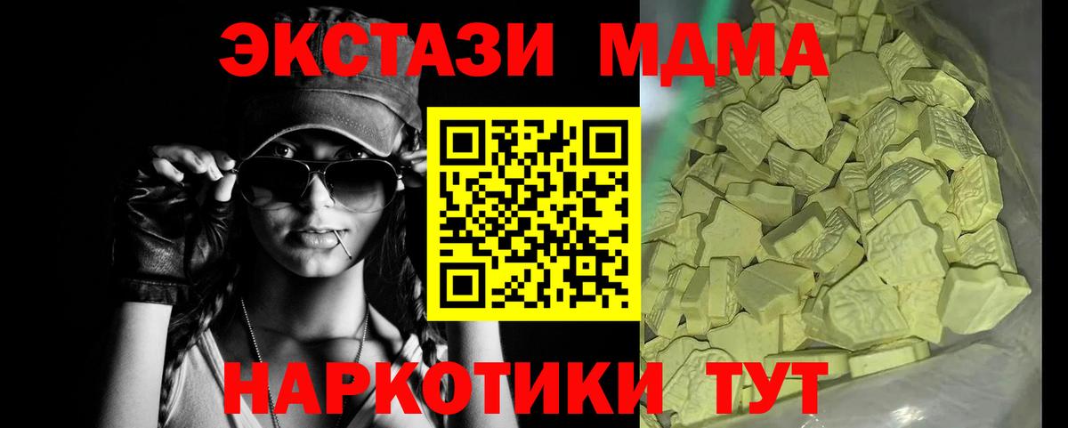 МДМА молли  МДМА молли  Лесосибирск  МДМА  Вход с VPN 