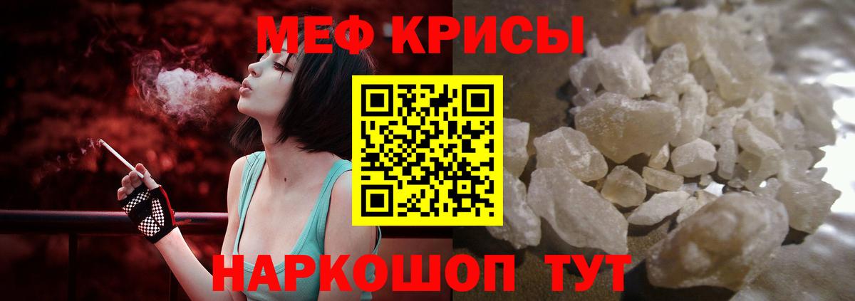 МЯУ-МЯУ кристаллы  цены   Лесосибирск  Вход с VPN 