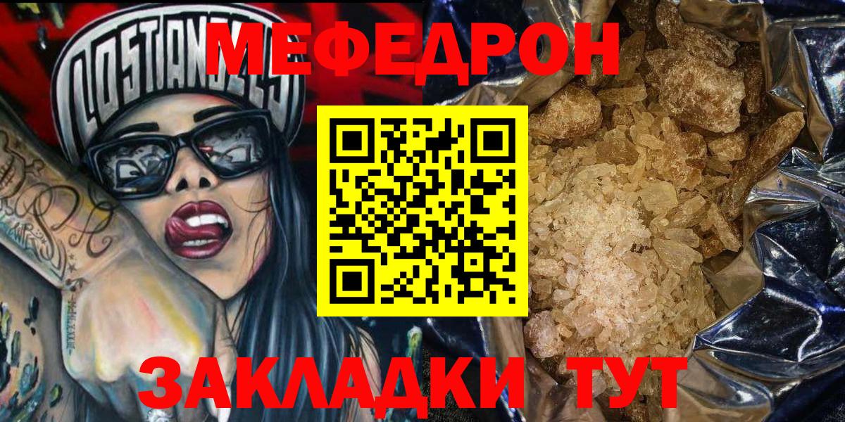 цены   Лесосибирск  Меф кристаллы 