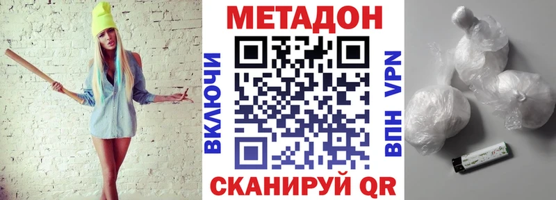 гидра ссылка  цена   Лесосибирск  МЕТАДОН белоснежный 