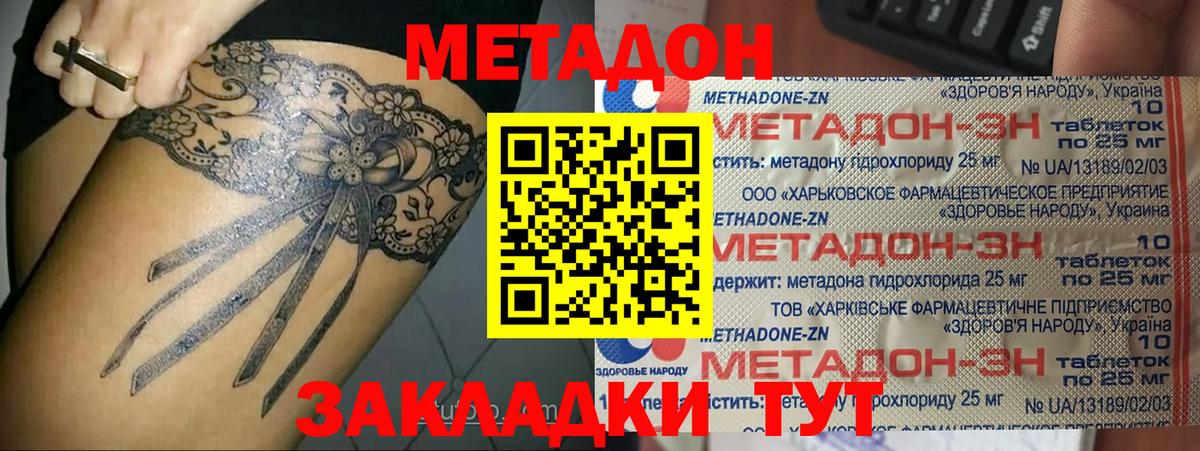 МЕТАДОН methadone  МЕТАДОН methadone  Вход с VPN  Лесосибирск 