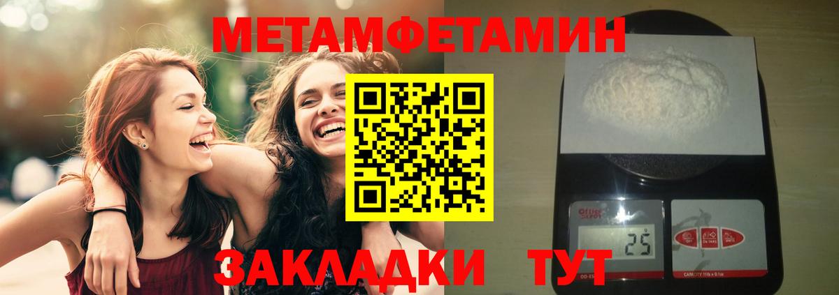 МЕТАМФЕТАМИН пудра Лесосибирск